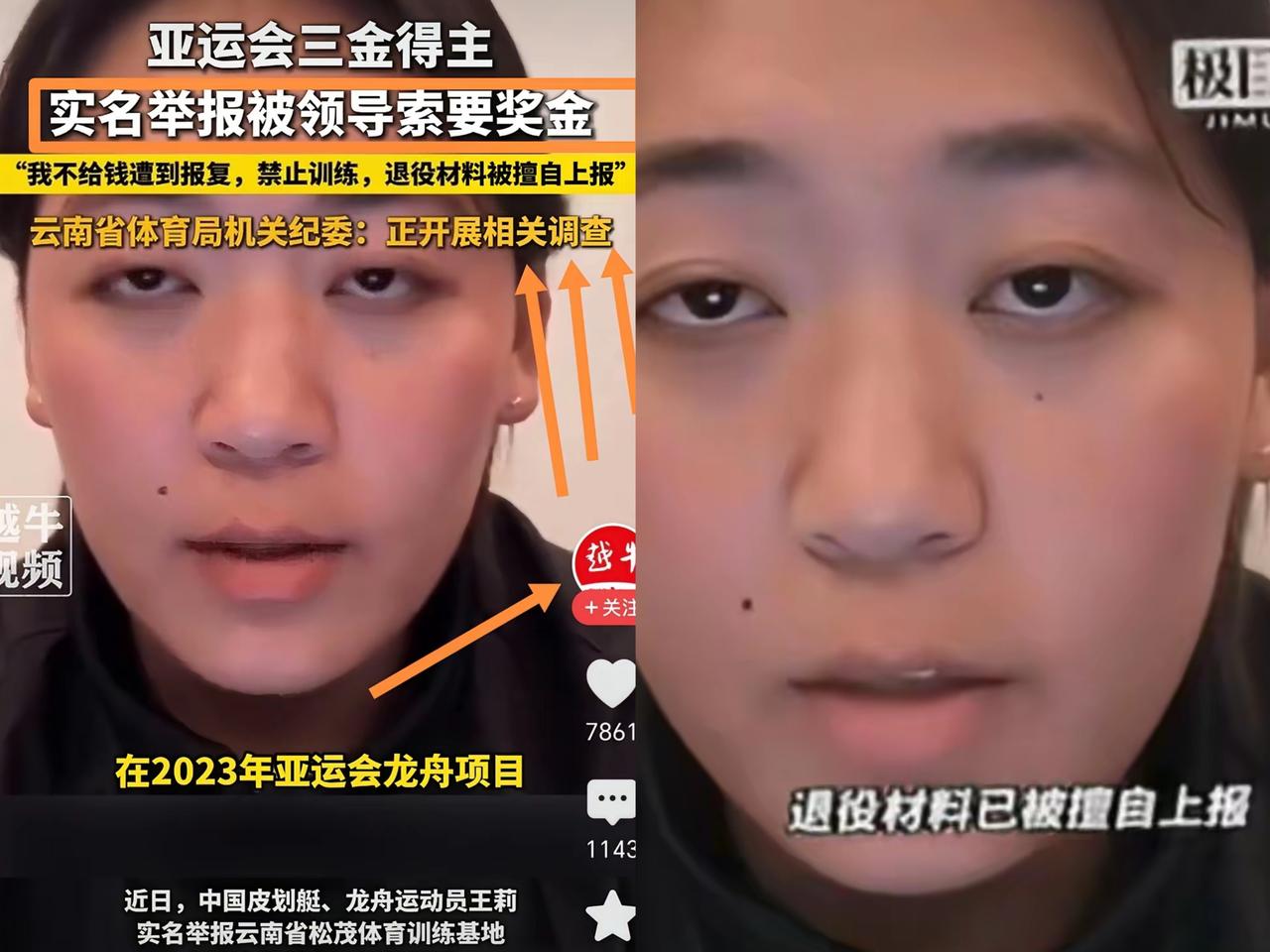 家人们，看到运动员王莉的举报事件，我直接无语住了！国家给运动员发的奖金都有人惦记