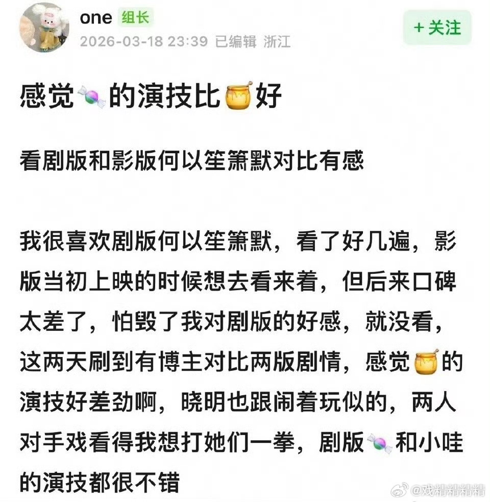 杨幂唐嫣又撞角色了 网友说，何以笙箫默同一角色赵默笙，唐嫣比杨幂演技好，你们怎么