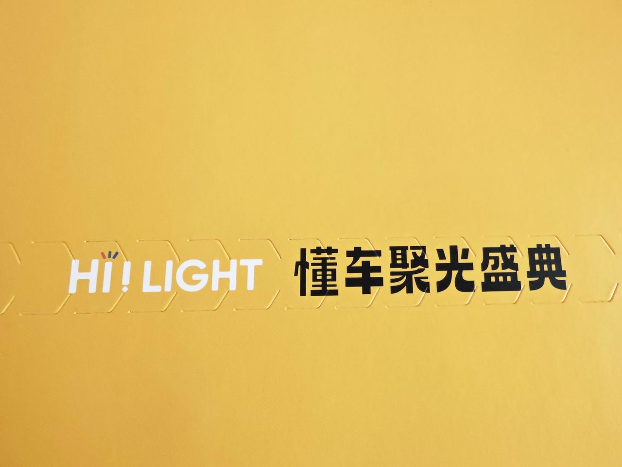 Hi ！LIGHT
#懂车帝 懂车聚光盛典
4.23 北京见
娜娜姐来啦~
#懂