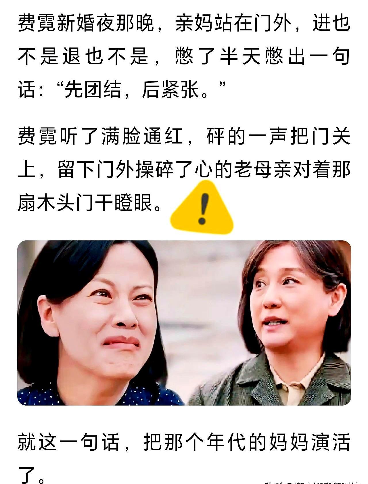 知识分子亲妈缩着脖子像受气包，没文化的主妇却腰杆笔直透着贵气。你绝对以为导演挑错