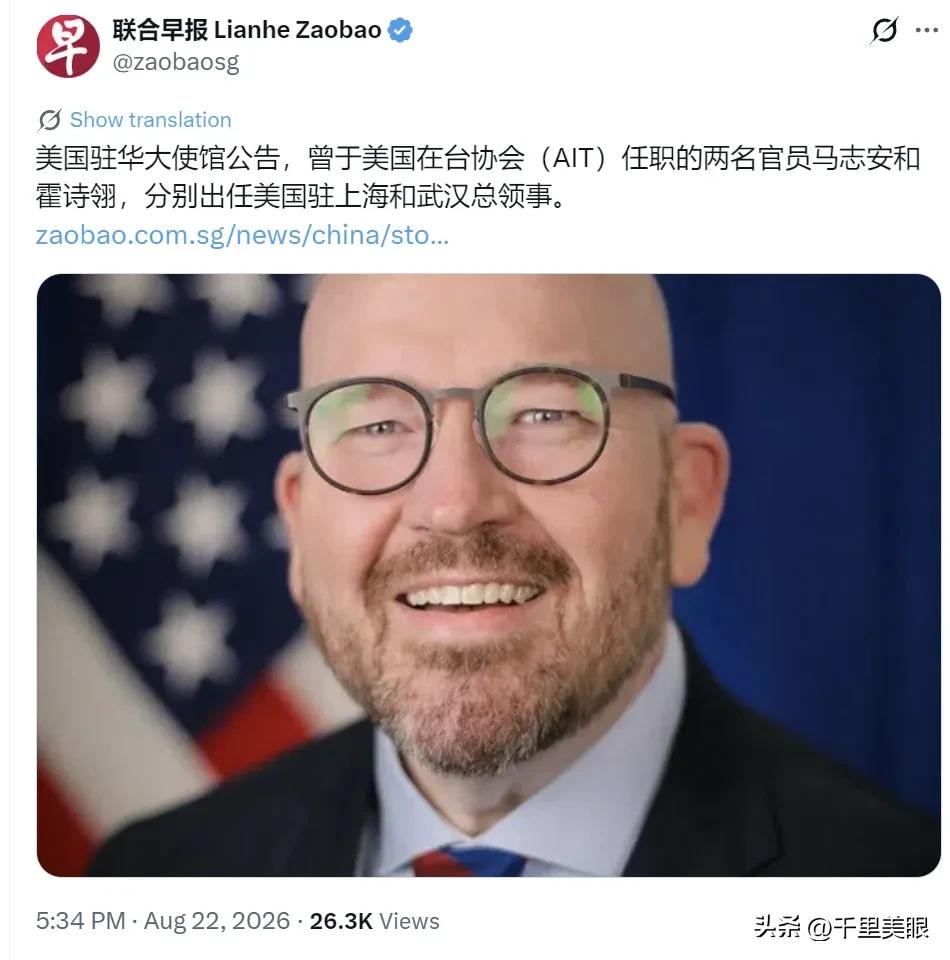 据新加坡联合早报报道：“美国驻华大使馆公告，曾在美国在台协会（AIT）任职的两名