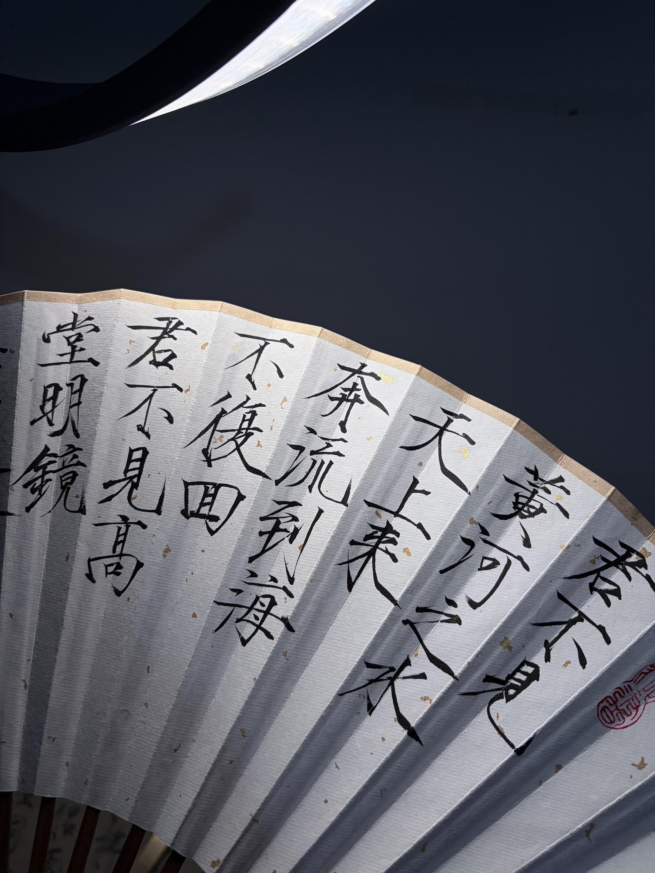 送君纸扇 意在止散.