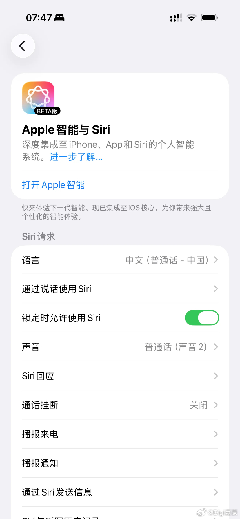 国行版苹果AI 我收到了苹果AI国行的推送，你们收到了吗？据说是小批量推送的 b