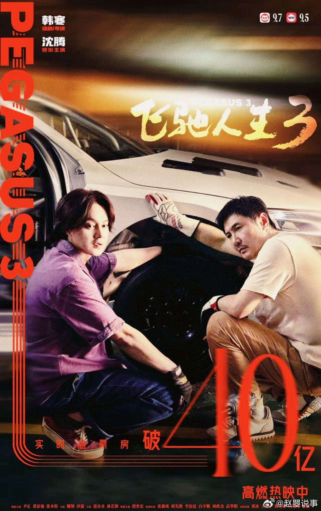 飞驰人生3票房破40亿 据灯塔专业版实时数据，截至3月7日，《飞驰人生3》如一匹