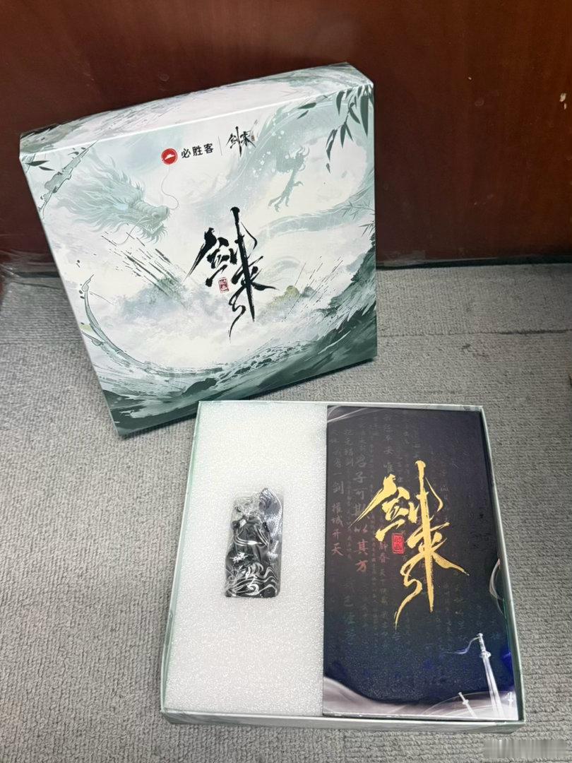 转发抽奖[超话]剑来[超话]转+关，9月29日抽1人送图中这套必胜客×剑来的联名