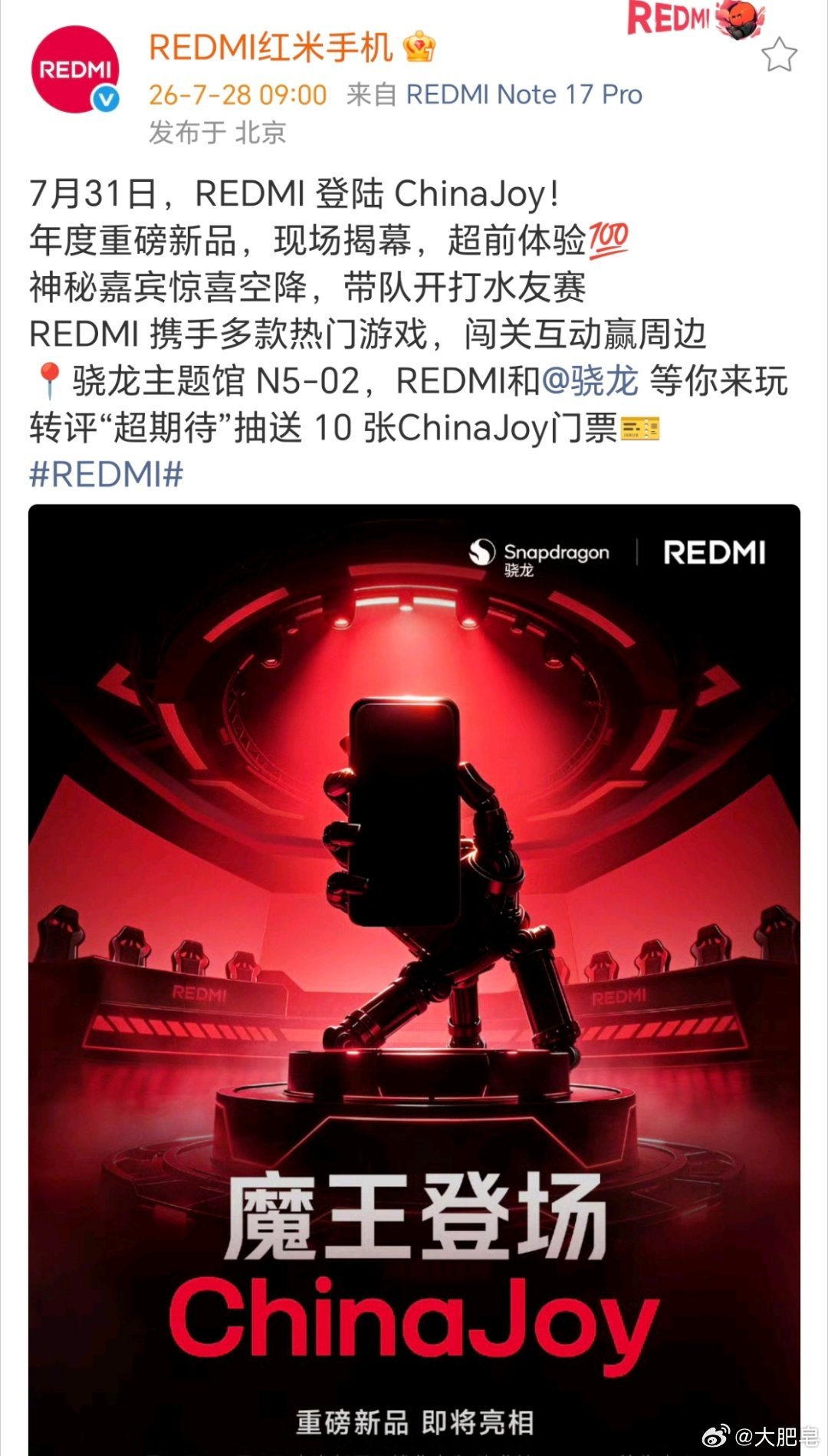 2026chinajoy 人家REDMI不演了，cj现场有新品！难道说是K100