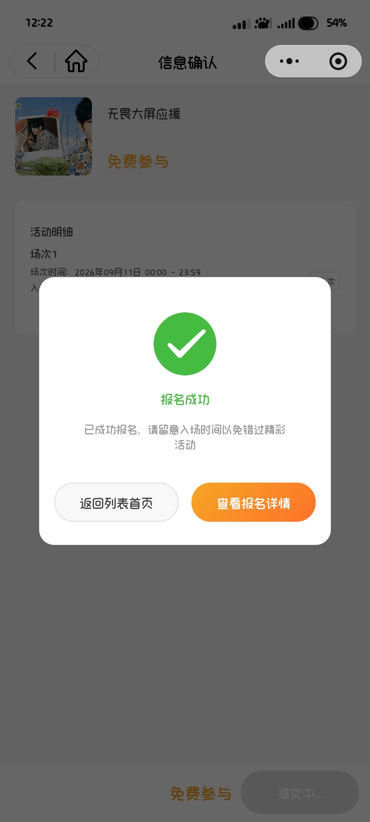 无畏NoFear 无畏生日大屏都来做一下呀显示p2就算成功哦不知道哪些杀千刀的狙
