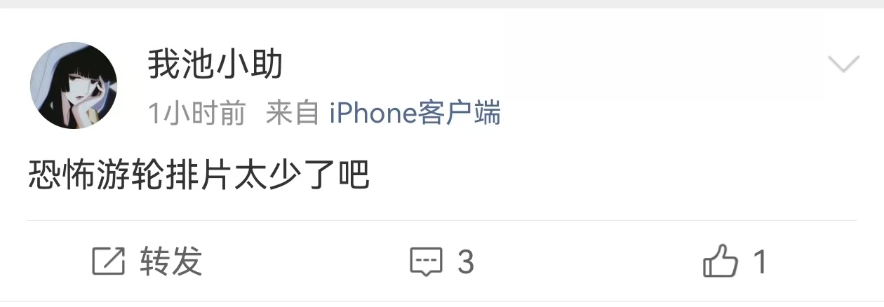 恐怖游轮排片《恐怖游轮》排片虐粉实录：场场爆满，排片虐惨😭翻遍附近影院都找不到