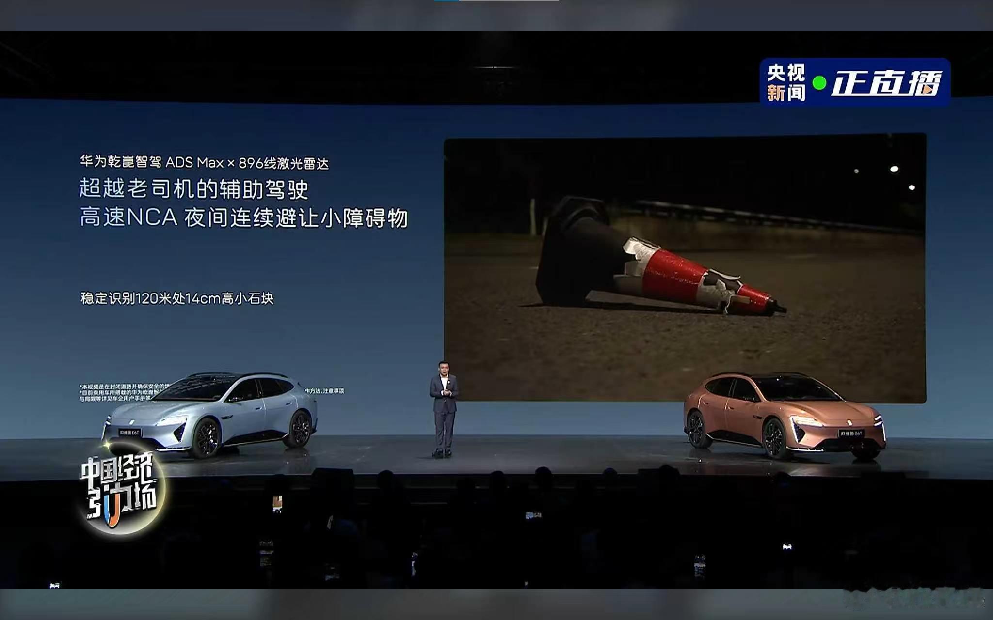 人眼看不见的危险，它帮你先看清。阿维塔06T搭载的 华为乾崑智驾 ADS Max