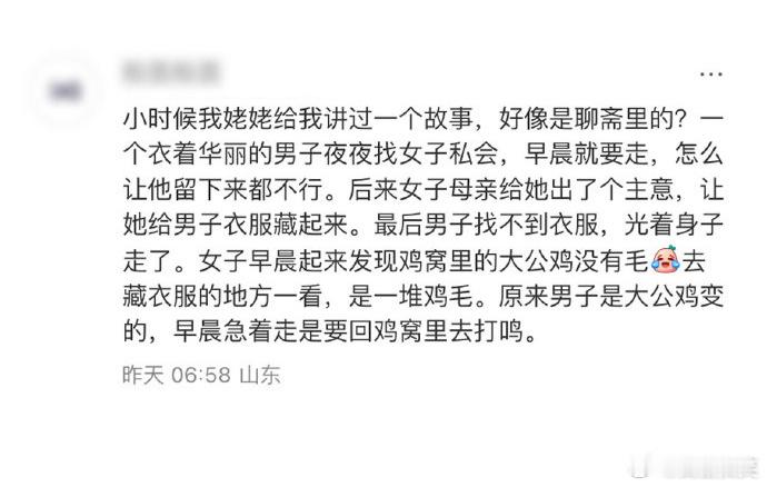 鸡精：谁懂啊？本想晚上忘却压力出来享受一下夜生活，结果被偷走了工服，早上光着膀子