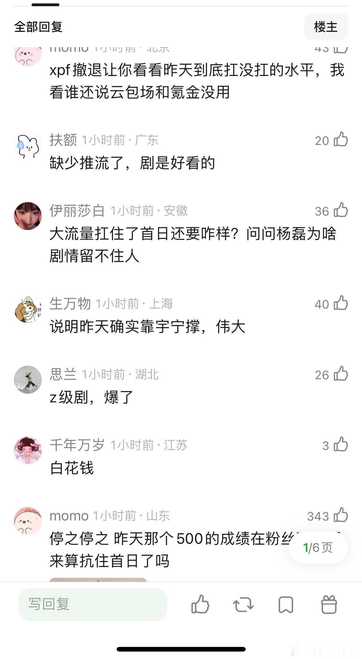 刘宇宁玫瑰丛生到现在还没超过昨天的热度21555… 