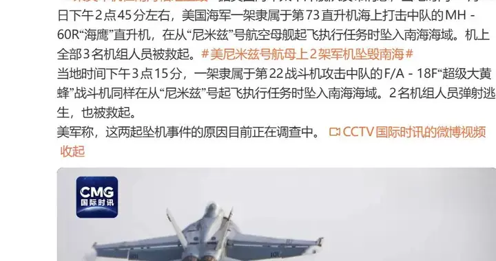 美军机南海耍淫威，无奈“海神”不乐意，一架坠海，一架又坠海