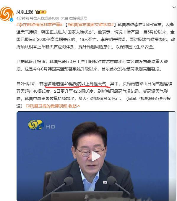 韩国年轻人真不容易，股票爆仓，还要被高温天气折磨。高温高热天气，易生内热，导致慢