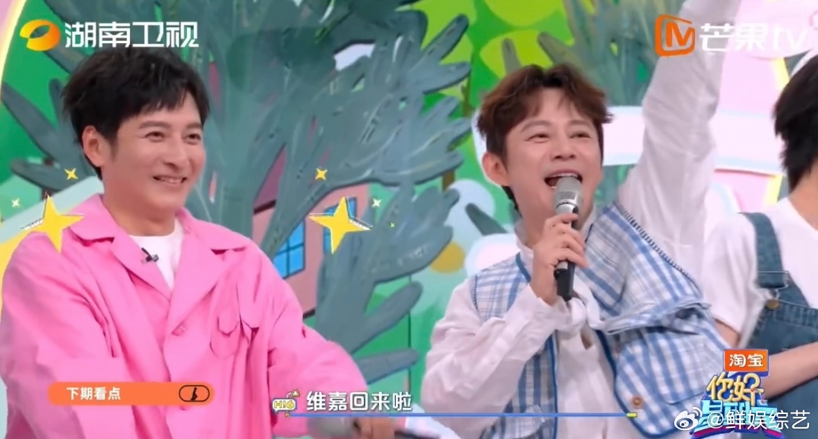 维嘉回归好六何老师维嘉好六哭了好六下期预告有维嘉我真的要哭死了 