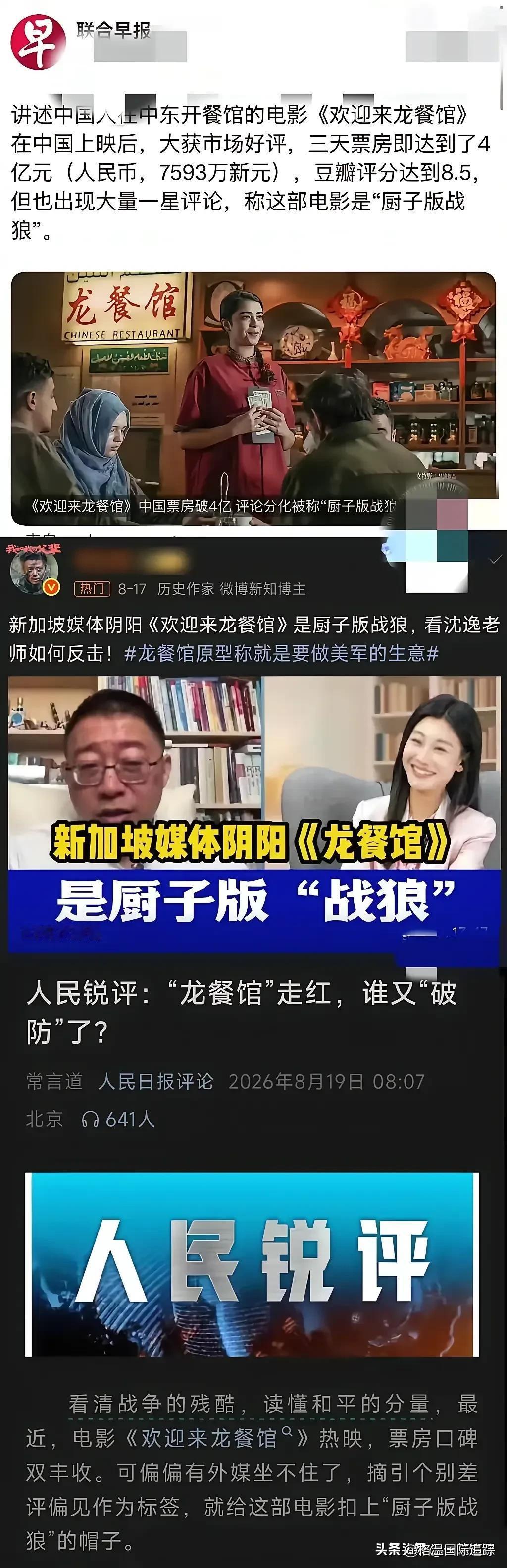 人民日报出手了！

8月19日，人民日报直接下场锐评，一句话戳破了某些外媒的小心