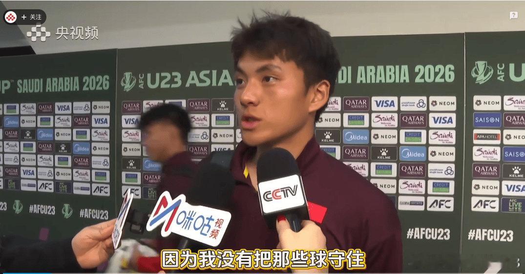 李昊回应：没有虽败犹荣------在2026年U23男足亚洲杯决赛中，首次闯入决
