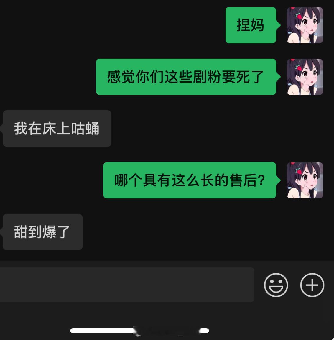 看个星光大赏把自己磕疯了 