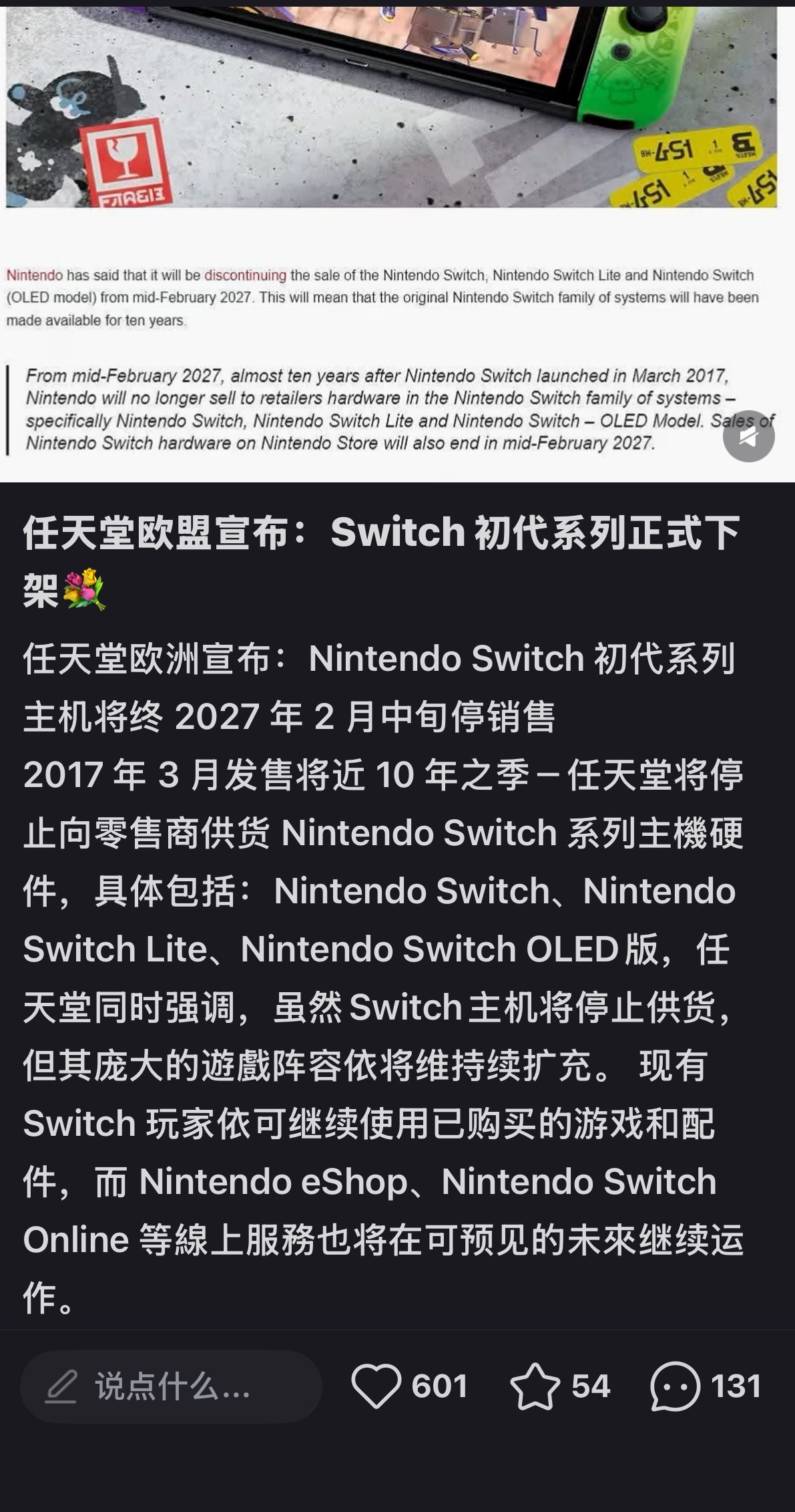 666。。。事已至此谁来送我ns2 