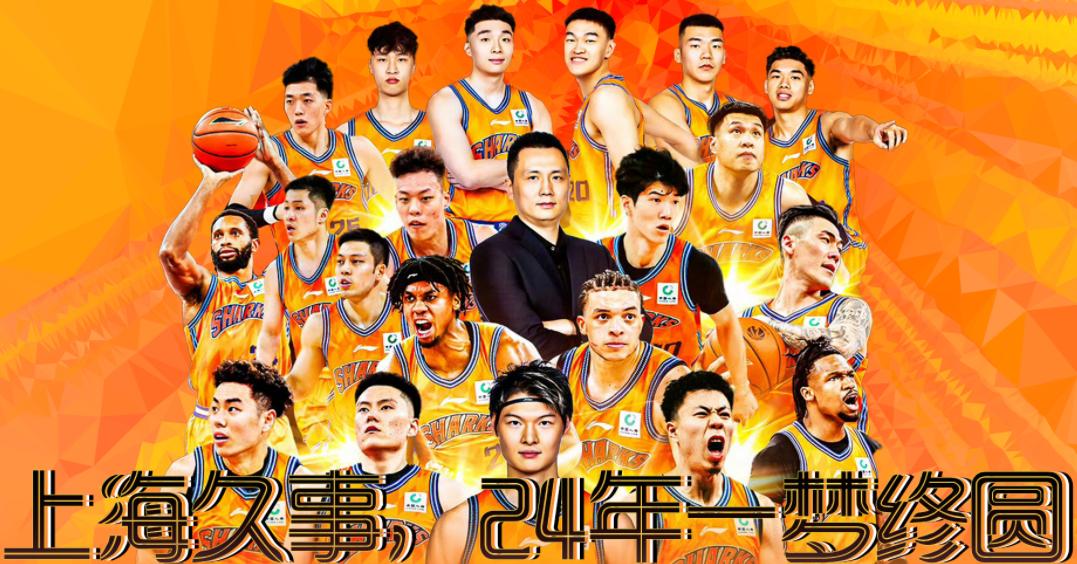 CBA总决赛落下帷幕，虽然上一场上海队客场输给了广厦，但第5场回到主场的他们，还