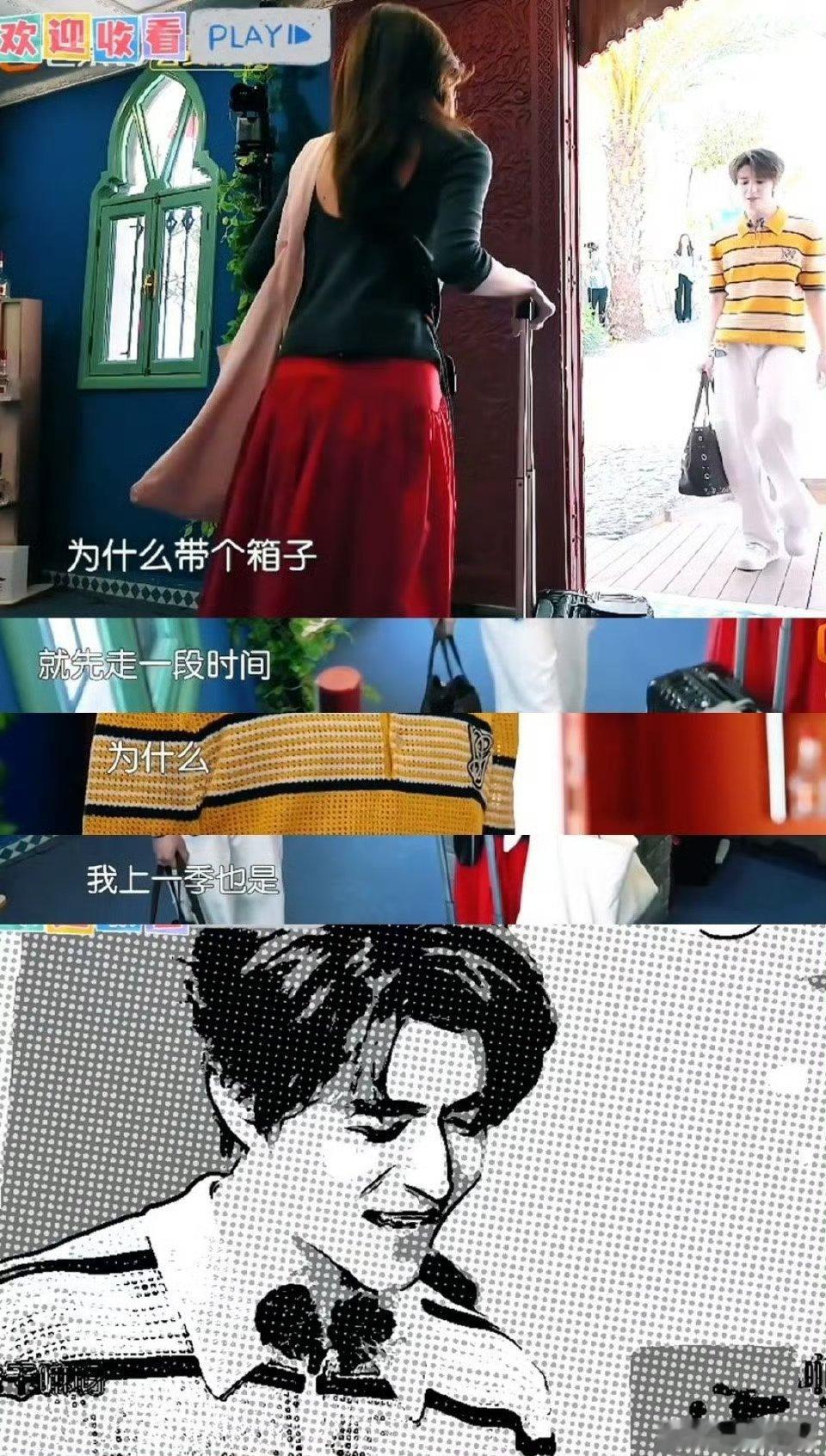 尹浩宇走过最多的路是姜妍的套路 姜妍套路层出不穷，派派从被骗到反骗，姐弟俩的互坑