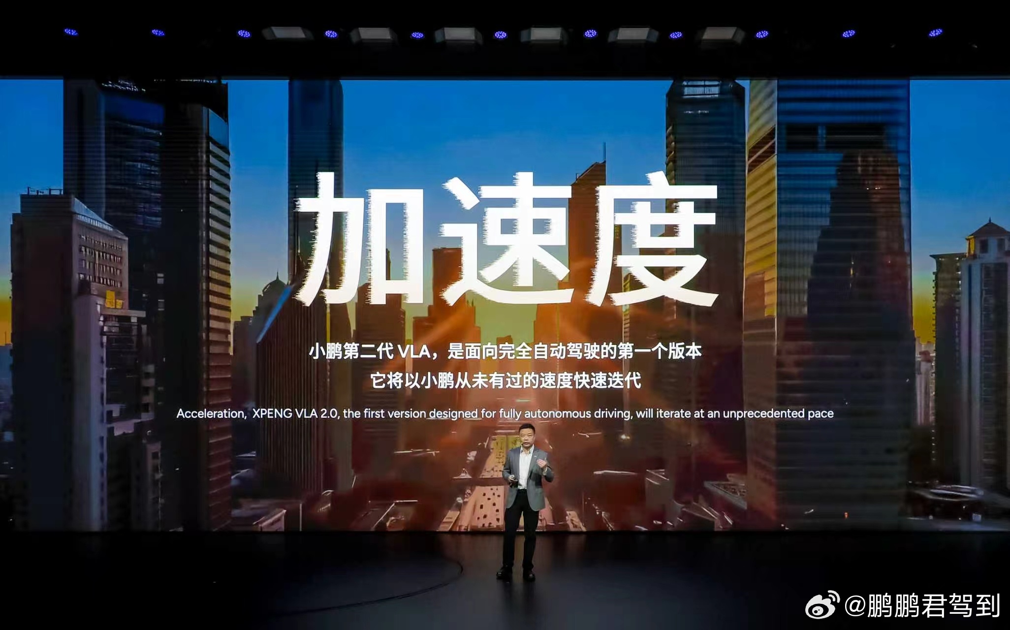 小鹏第二代VLA即将开启全球路测，加速智驾出海。小鹏宣称，第二代VLA不需要重写