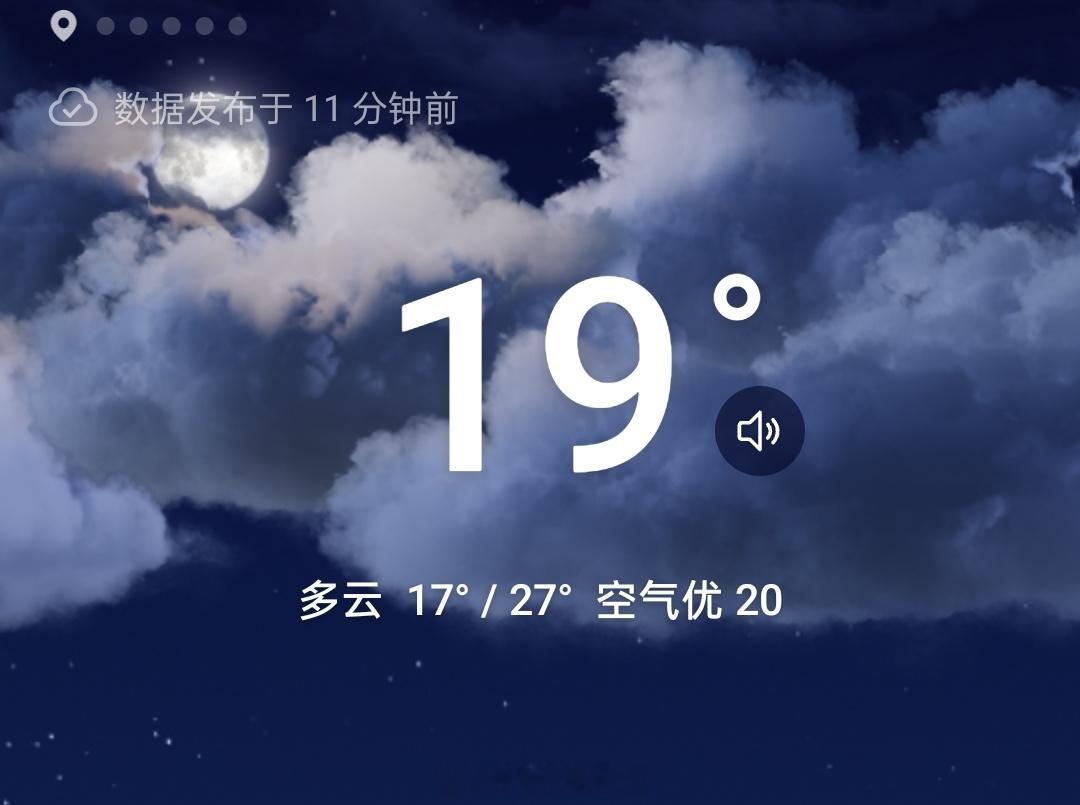 半小时前截的四月底晚上19°的广东穿短裤下楼都感觉有点冷🥶 