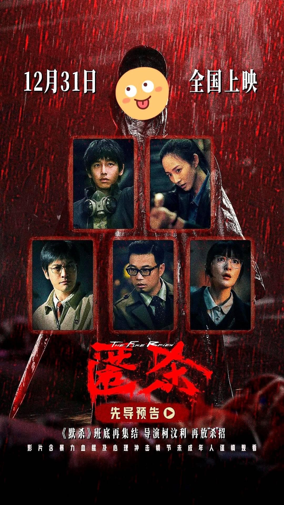 黄晓明这波怕是要带垮《匿杀》？作为误杀三部曲收尾作，预售首日才120万，连同档期