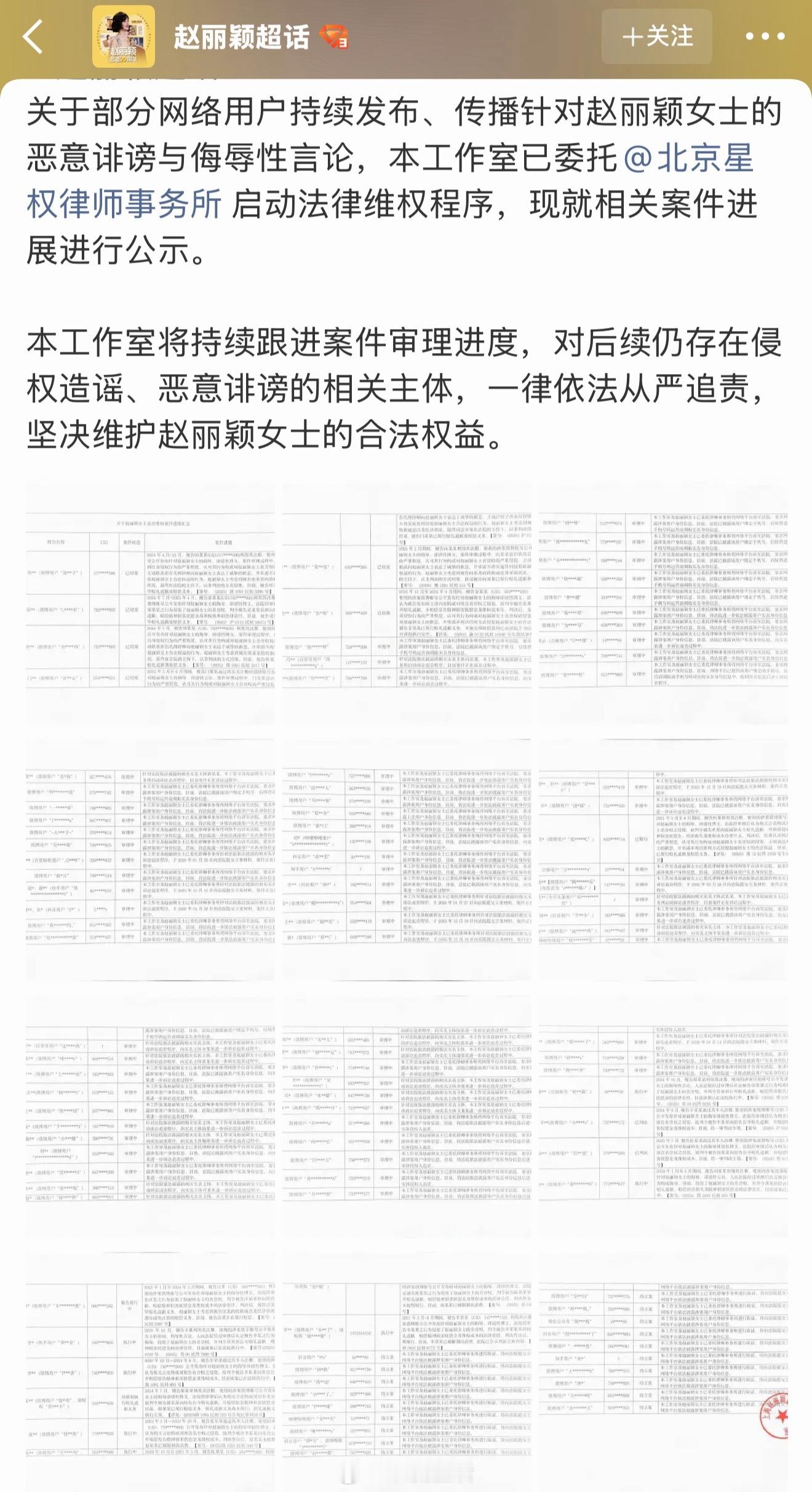 赵丽颖工作室发布了超长的告黑名单，工作室有时间告黑没时间理会粉丝诉求。