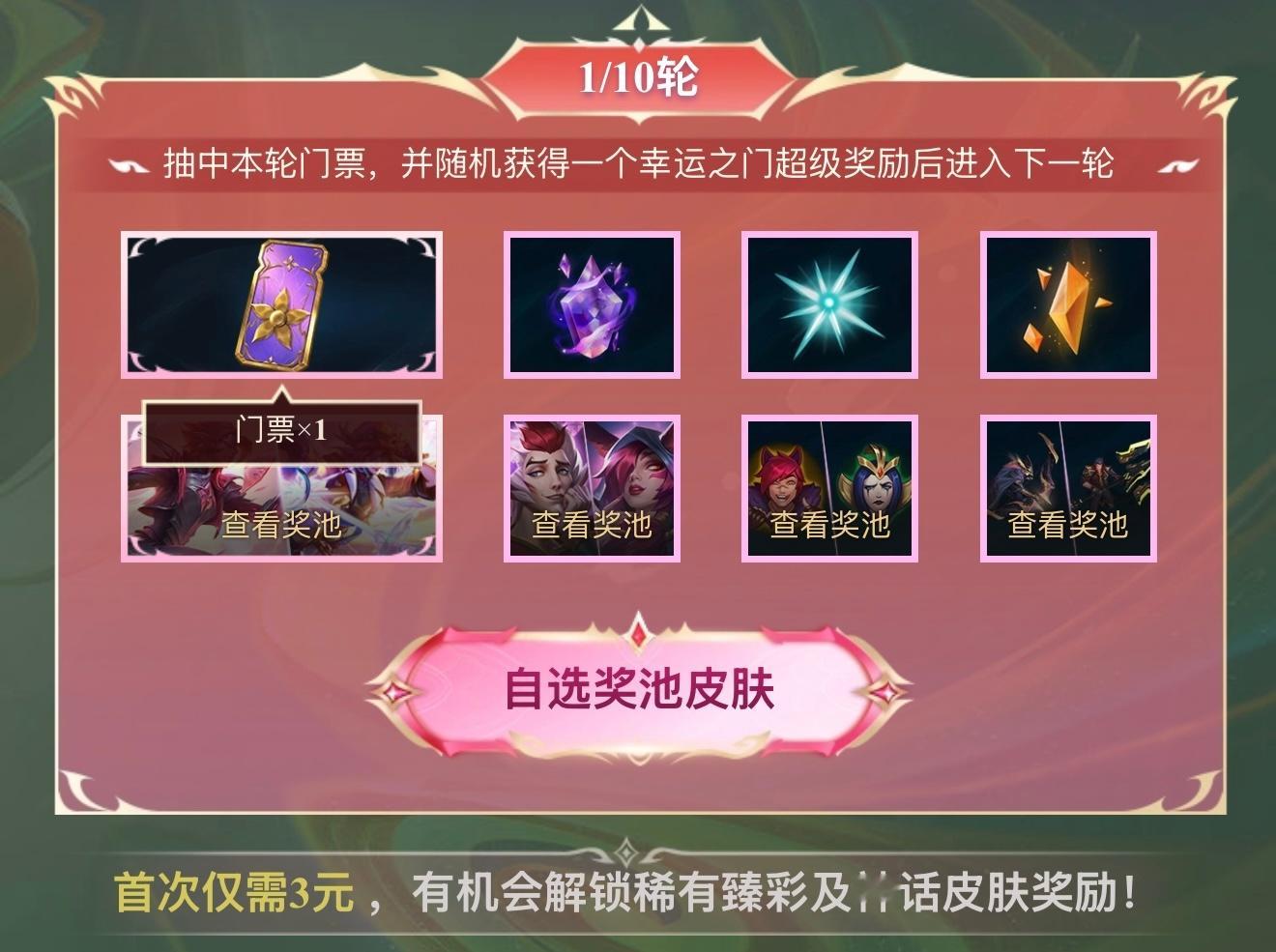 老规矩，关+评揪2位小伙伴幸运之门首轮，明天开，直接折现。