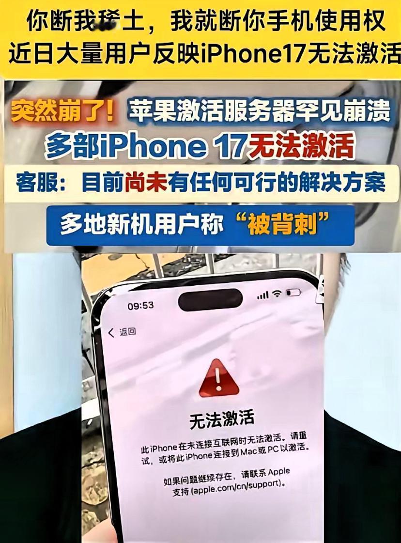 刷到一堆iPhone 17用户的吐槽，
我都替他们心疼——刚买的新手机，
拆了包