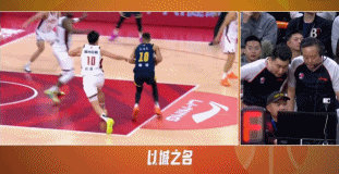 回看录像，陈家政的远投有一点点踩线，裁判改成了2分，但不影响这孩子给人的惊喜程度