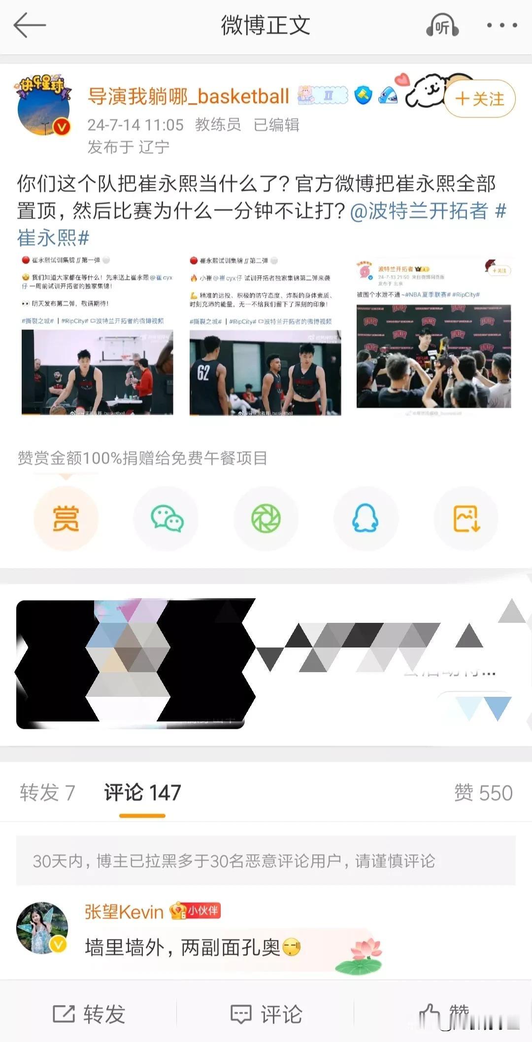实话说，有点看不懂一些辽媒和辽迷的操作，为什么总对崔永熙恶意不断、阴阳怪气的？
