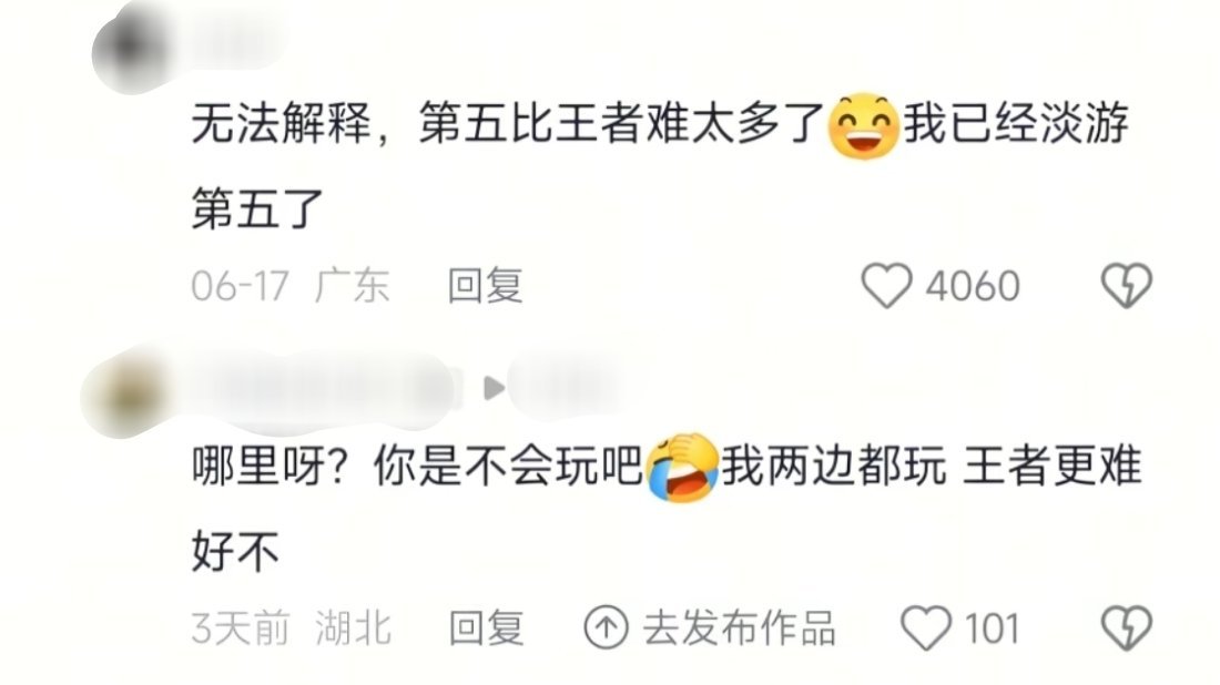 两个妖精游戏争啥 ​​​