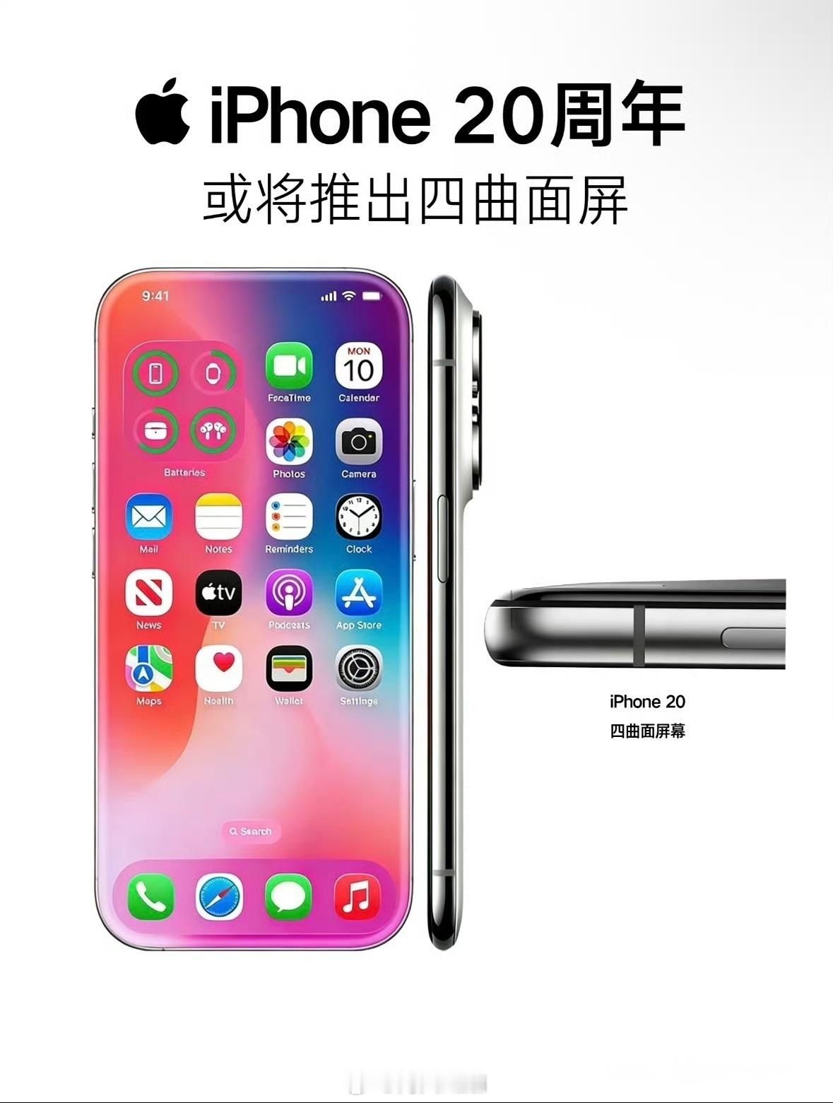 一两万买iPhone18Pro系列，你们是真的有钱，就不能等等明年的iPhone