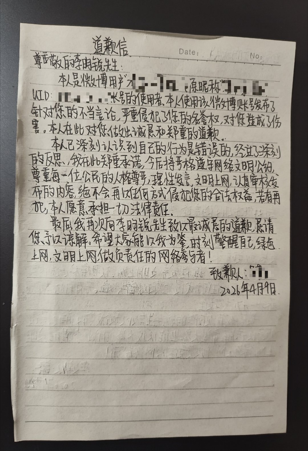 李昀锐潶粉手写道歉信道歉，支持大帅哥维权！ 