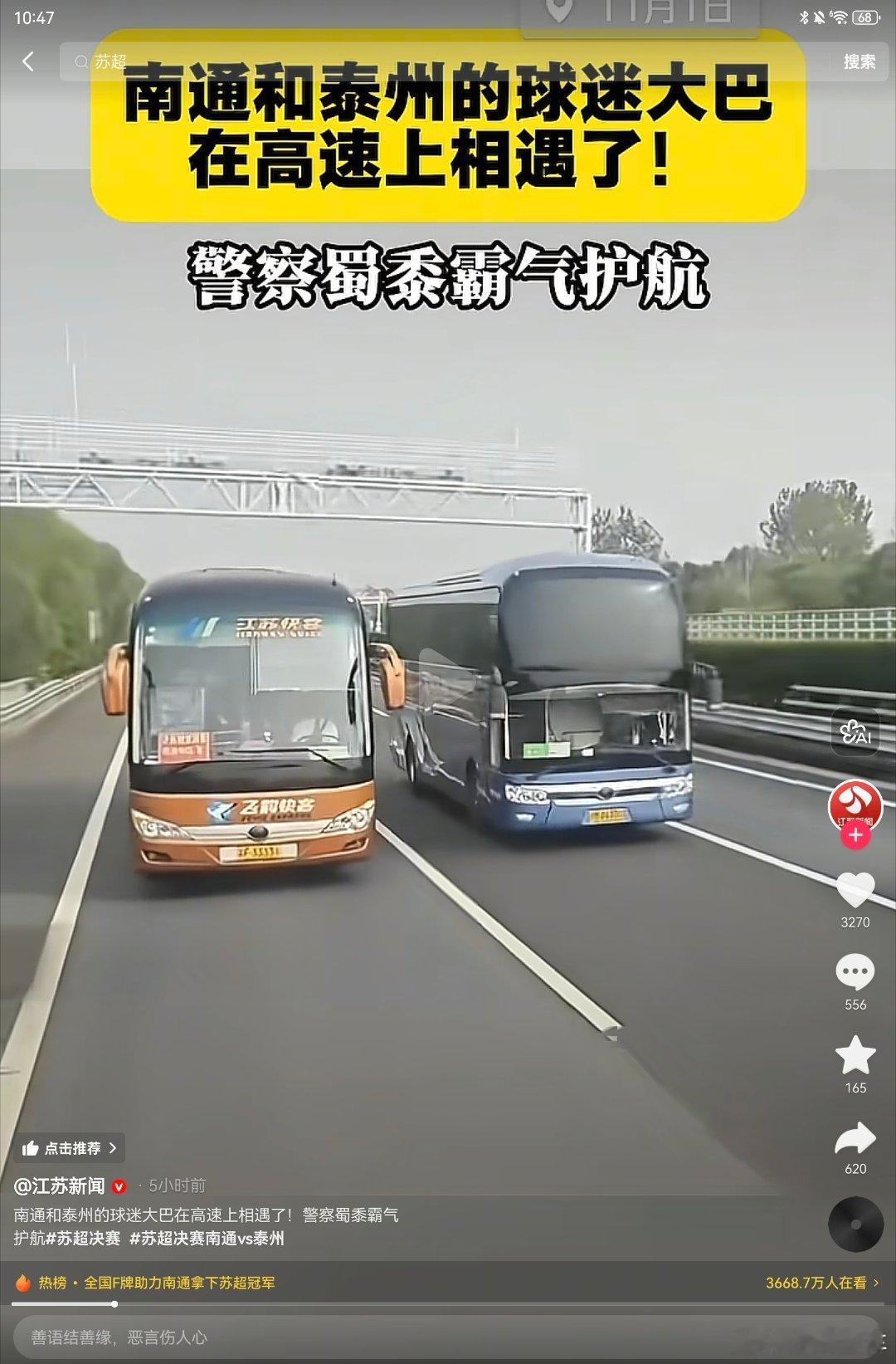 今年苏超，我抢了几次没抢到，唯一朋友可以帮搞的泰州的主场票，我还没要，错过了和冠