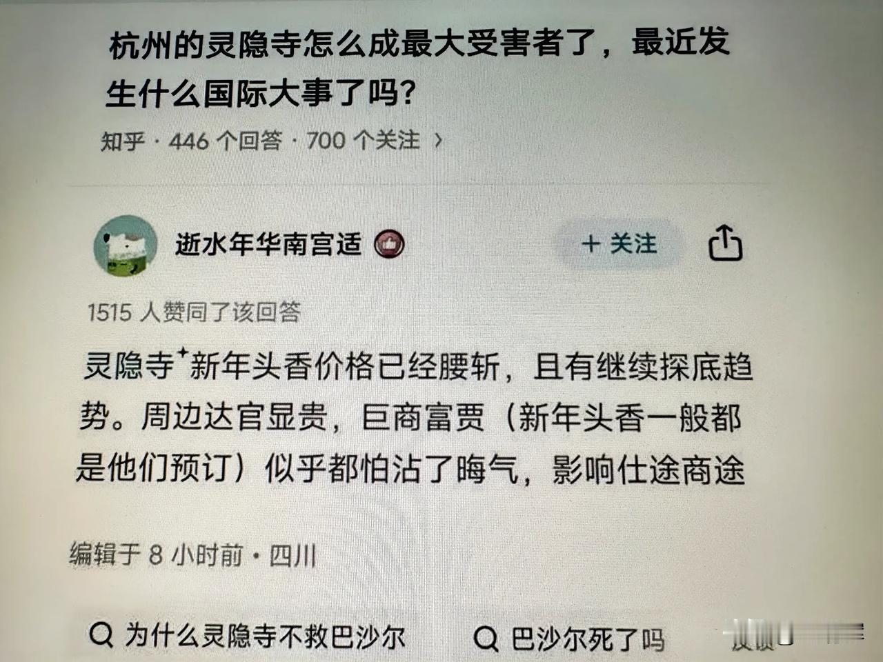 马上就要元旦了，还有去杭州灵隐寺烧香拜佛的吗？
