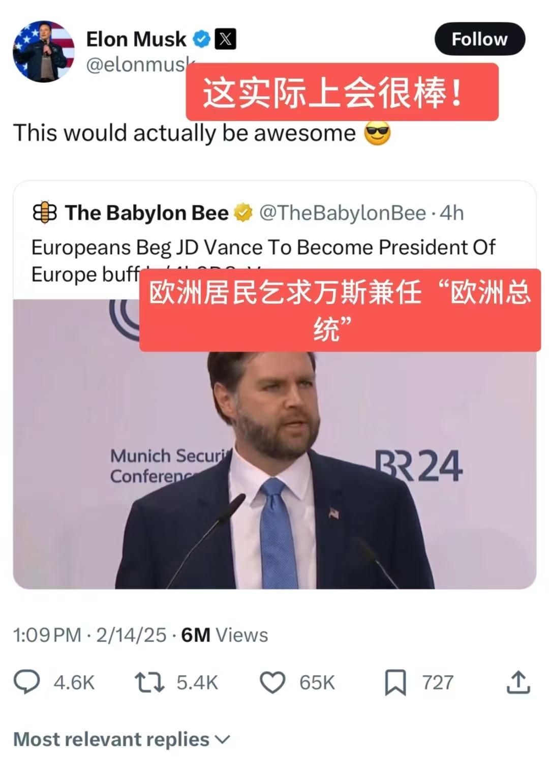 马斯克认为美国副总统万斯兼任“欧洲总统”的建议很棒！
……
以点窥面！
在马斯克