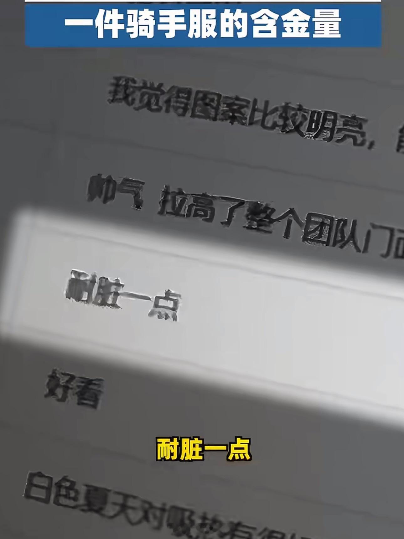 万名外卖小哥投票设计的新骑手服骑手服一定要耐脏，防风防雨，冬季的最好是做冲锋衣那