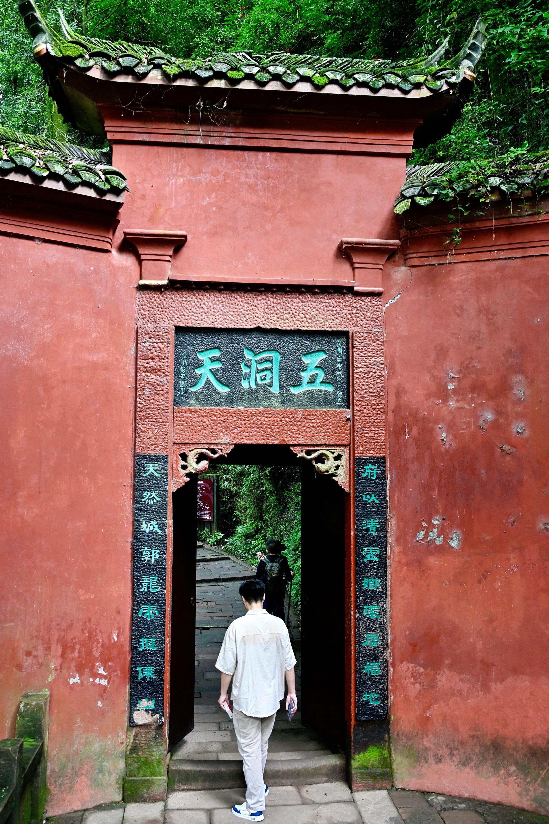 猴哥🐒初出茅庐，拜师学艺之地，青城山。