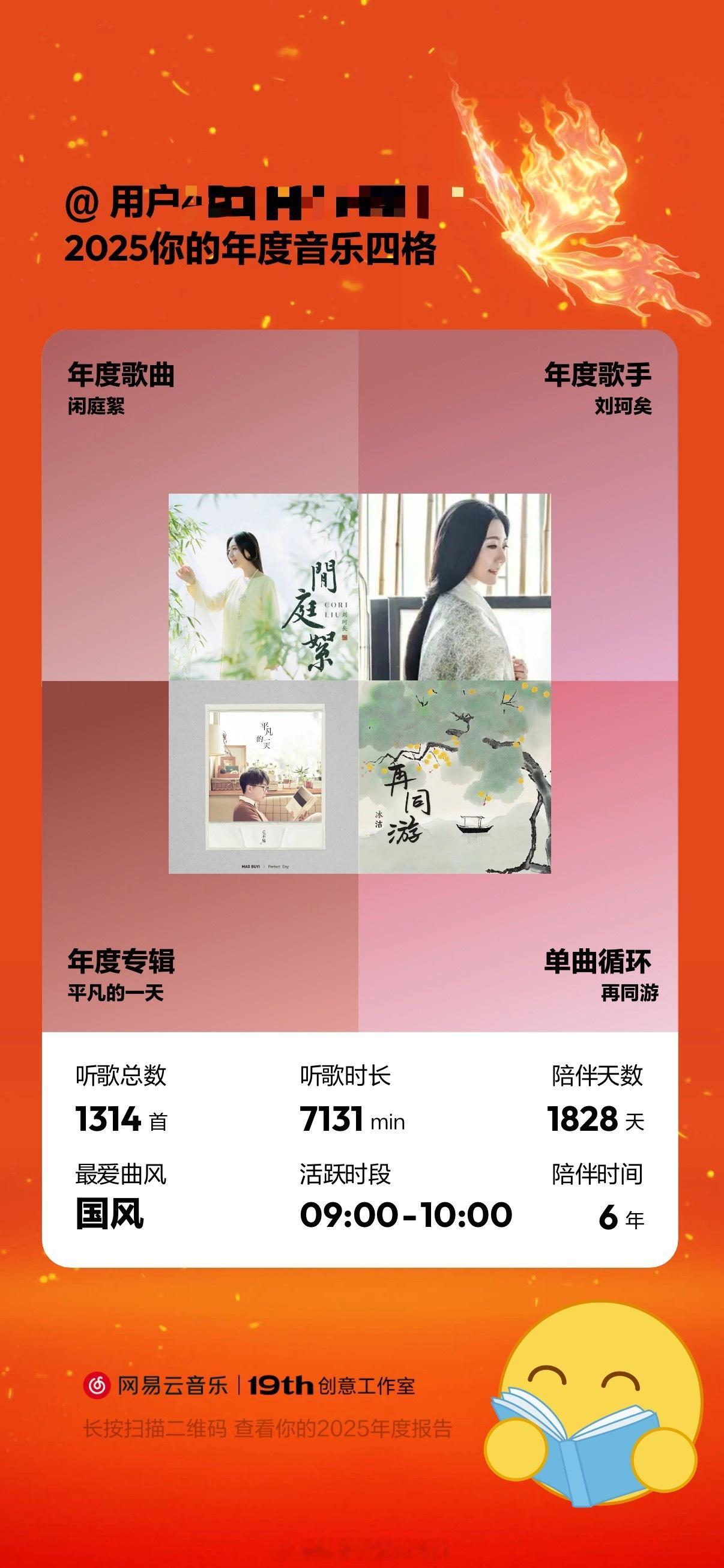 网易，我和小妹的不同曲风我就是喜欢听国风的 