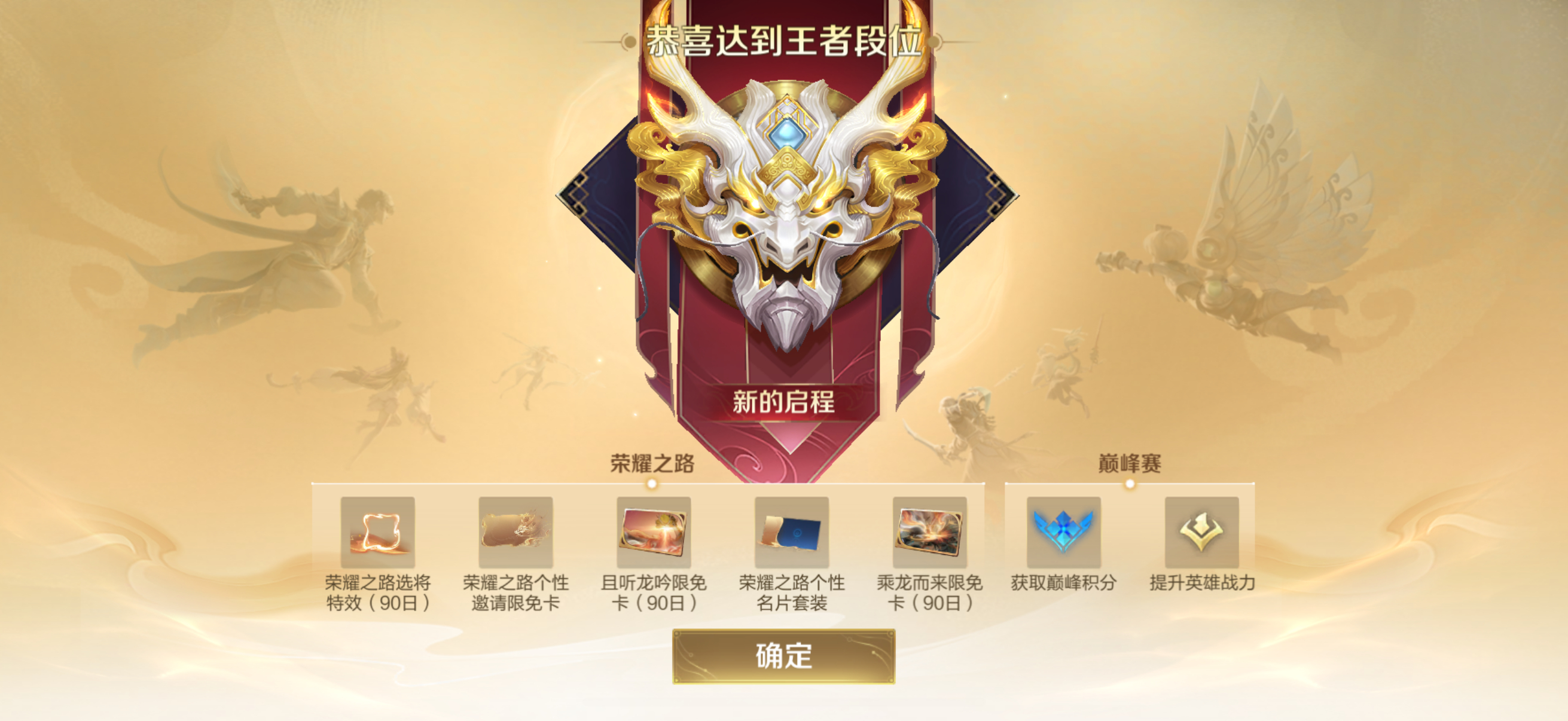每天下班回来晚上打两把就上王者了我的西施万战就在路上