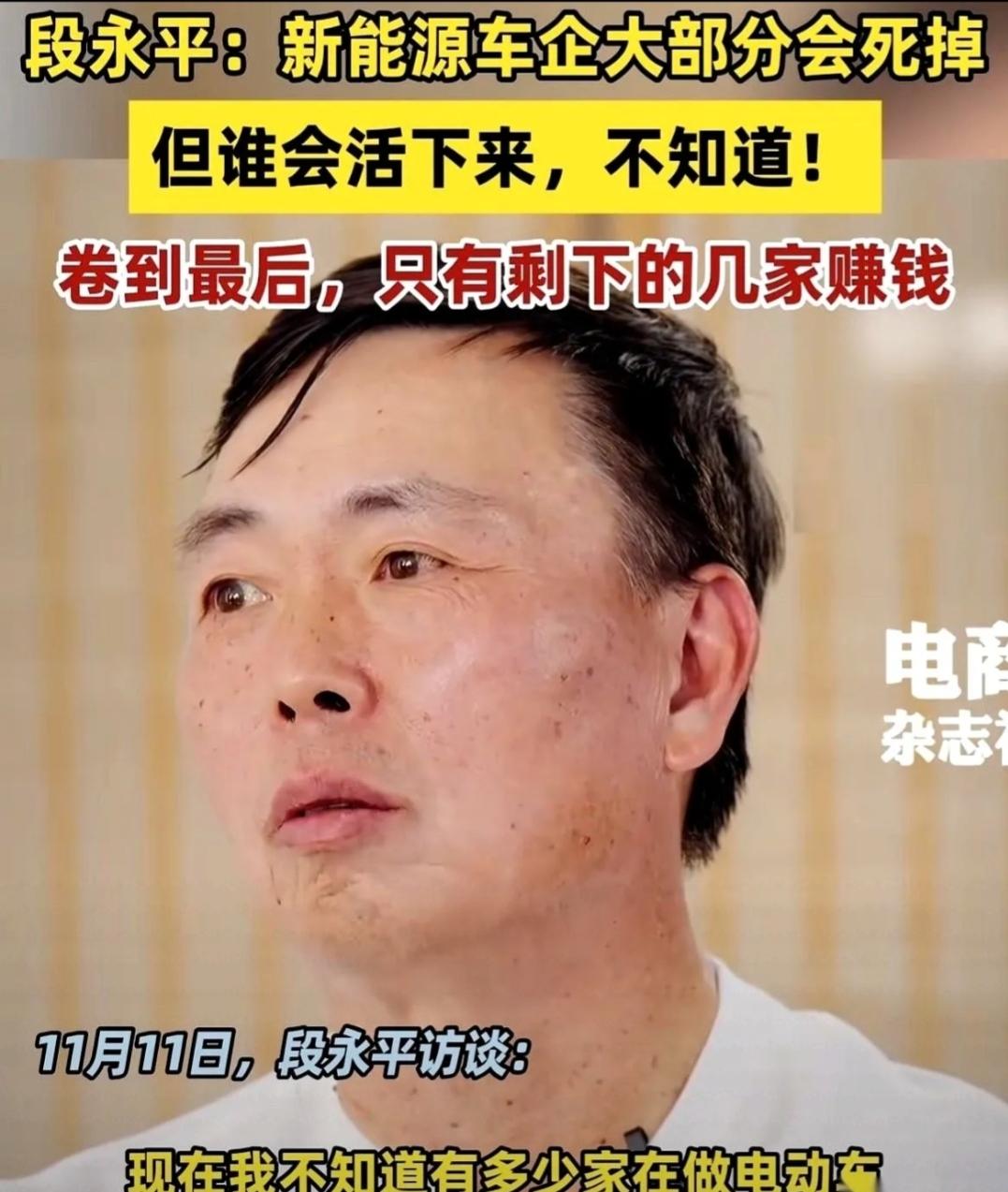 估计现在一帮造车新势力的老板，后背都是凉的。
不是因为车卖不动了，是因为段永平i