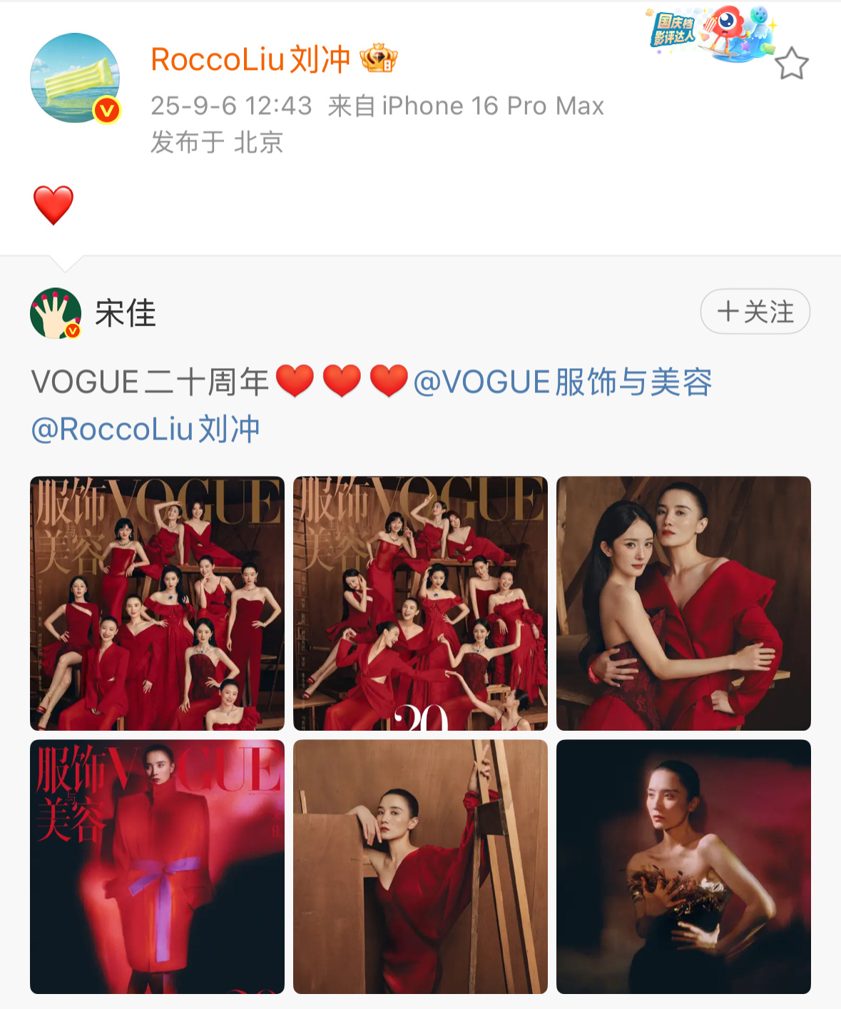 现在就剩杨幂没有带词条发vogue封面了都去现场拍完了结果又不满站位，vogue