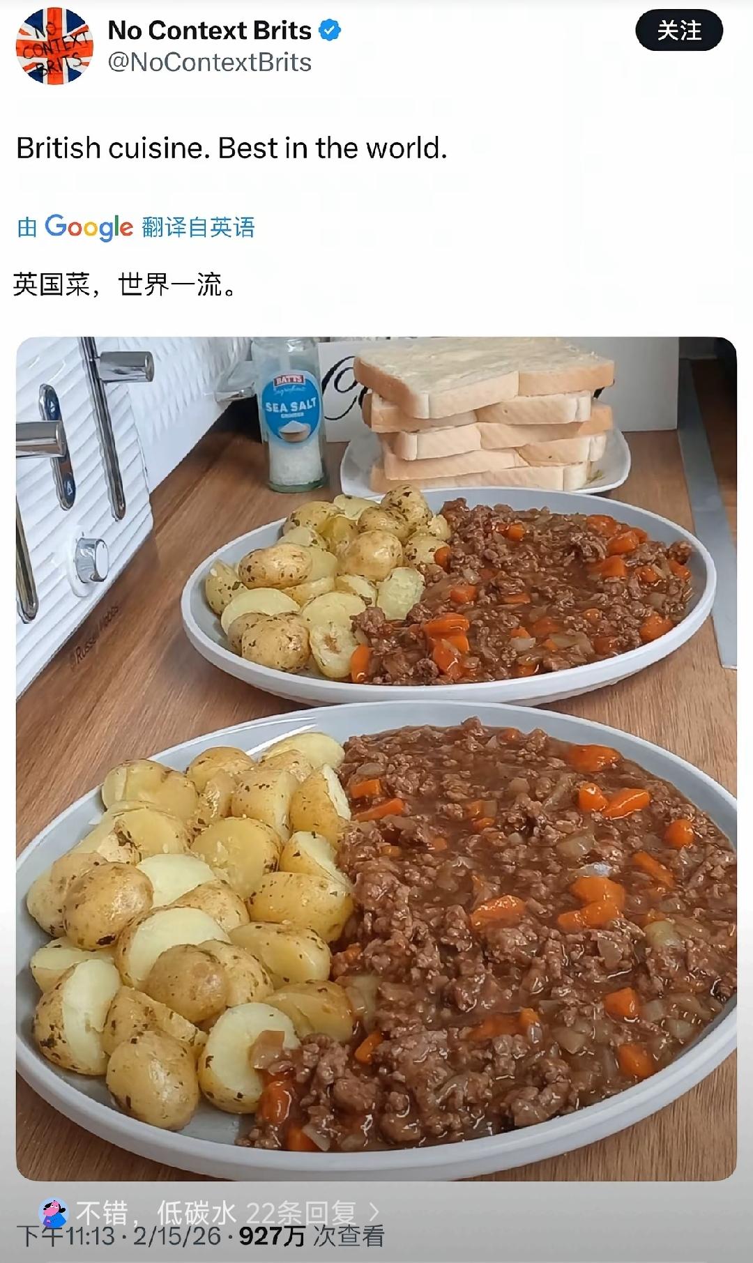 英国夸这土豆肉酱是世界一流美食。可把殖人兴奋坏了。连土豆低碳水这种话都能说出来了