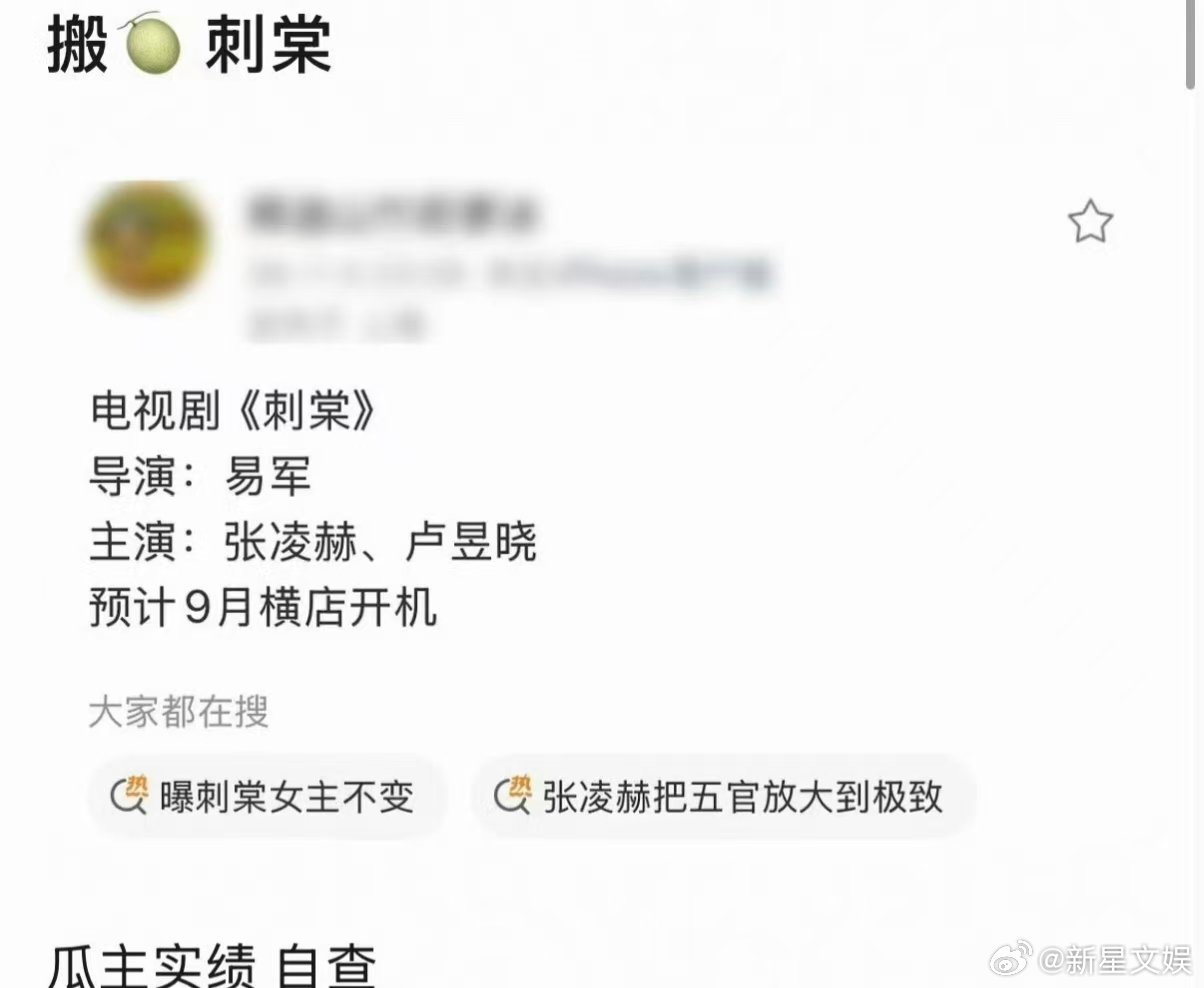 网传刺棠换导演刺棠 换导演 网传《刺棠》换导演了，原定导演是易军，目前人选锁定知