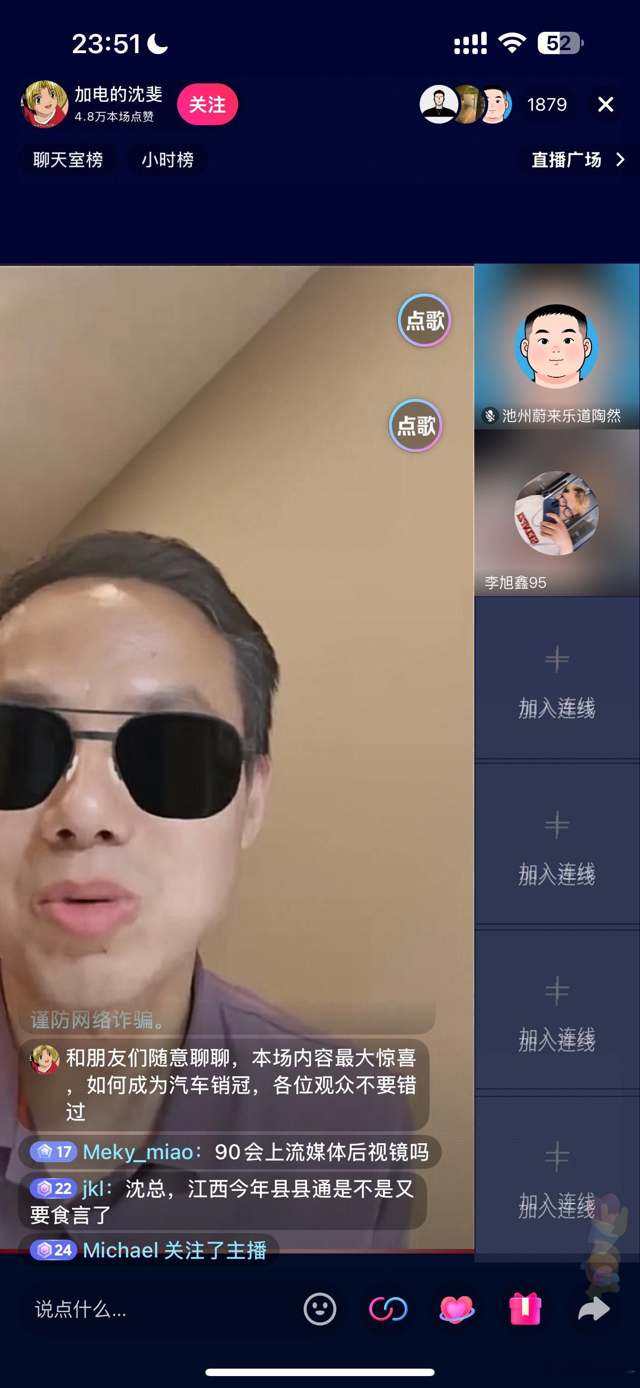 沈博真的太努力了偷偷开了个直播连线用户，真的拿纸出来记网友的问题和建议结果提的建