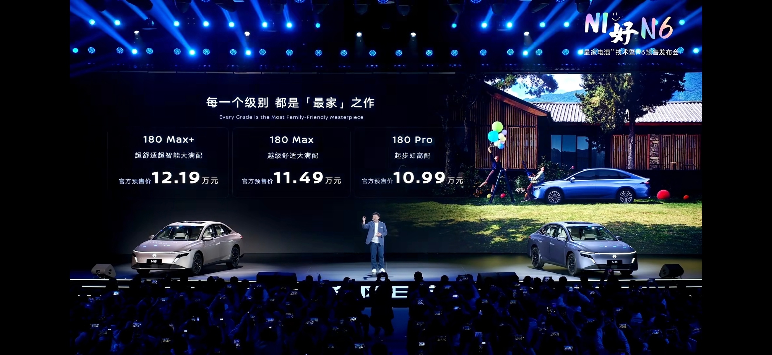 东风日产天演架构下首款插混轿车——日产N6正式启动预售，预售价区间 10.99万