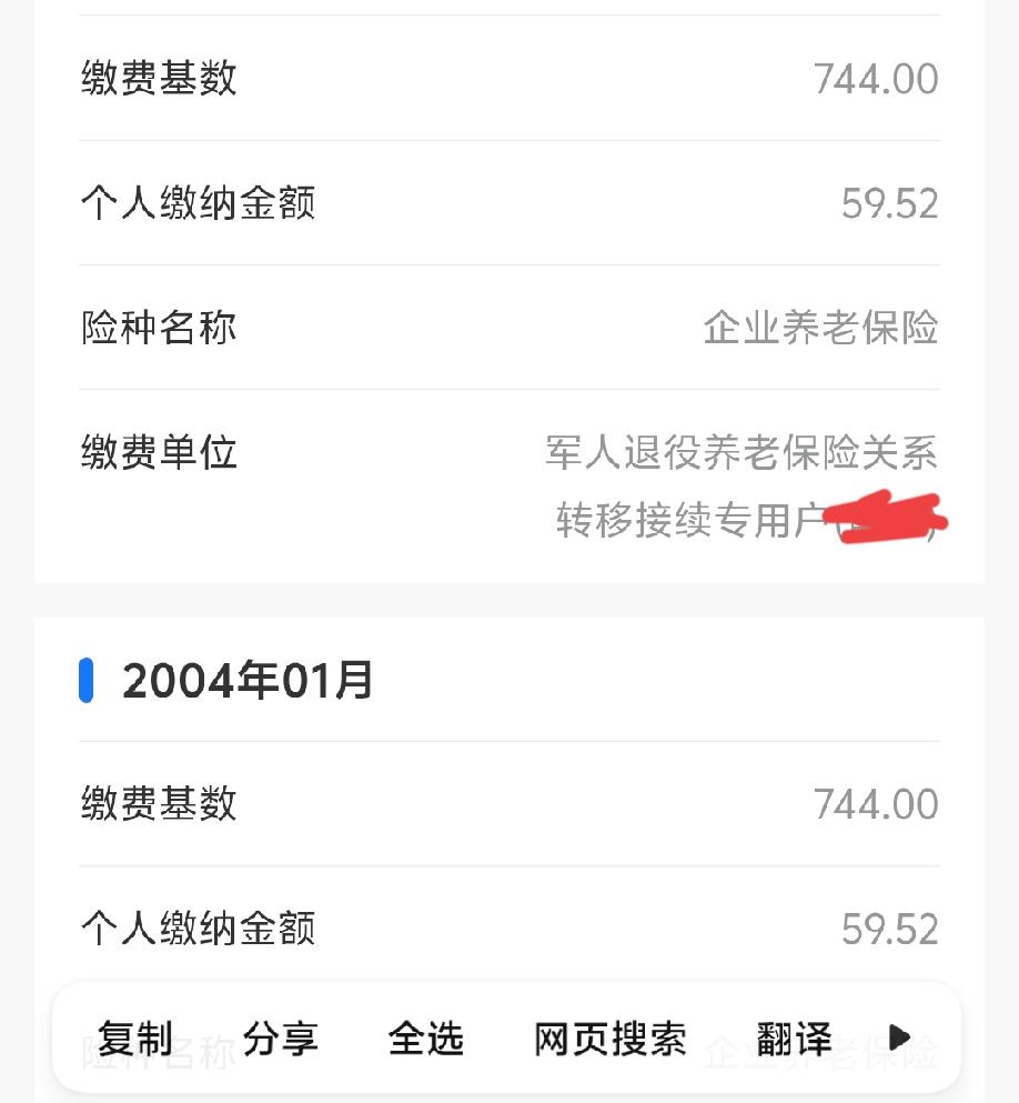 网上好多关于当兵期间养老保险核算的帖子。
我觉得有几个矛盾点：
1、退役回来的进