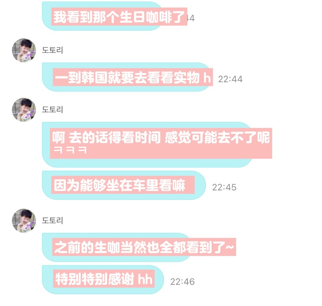 善禹会坐在车里去看自己的生日咖啡呢ㅜㅠㅠㅠ之前的生日咖啡全都去看了🥺🥺 